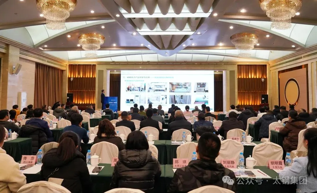 太钢两款硅钢新品全球首发 引领高端硅钢产业绿色升级