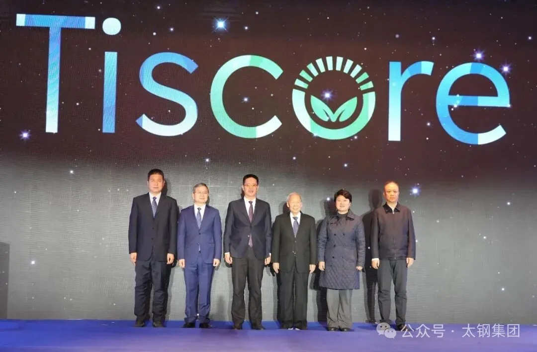 太钢两款硅钢新品全球首发 引领高端硅钢产业绿色升级