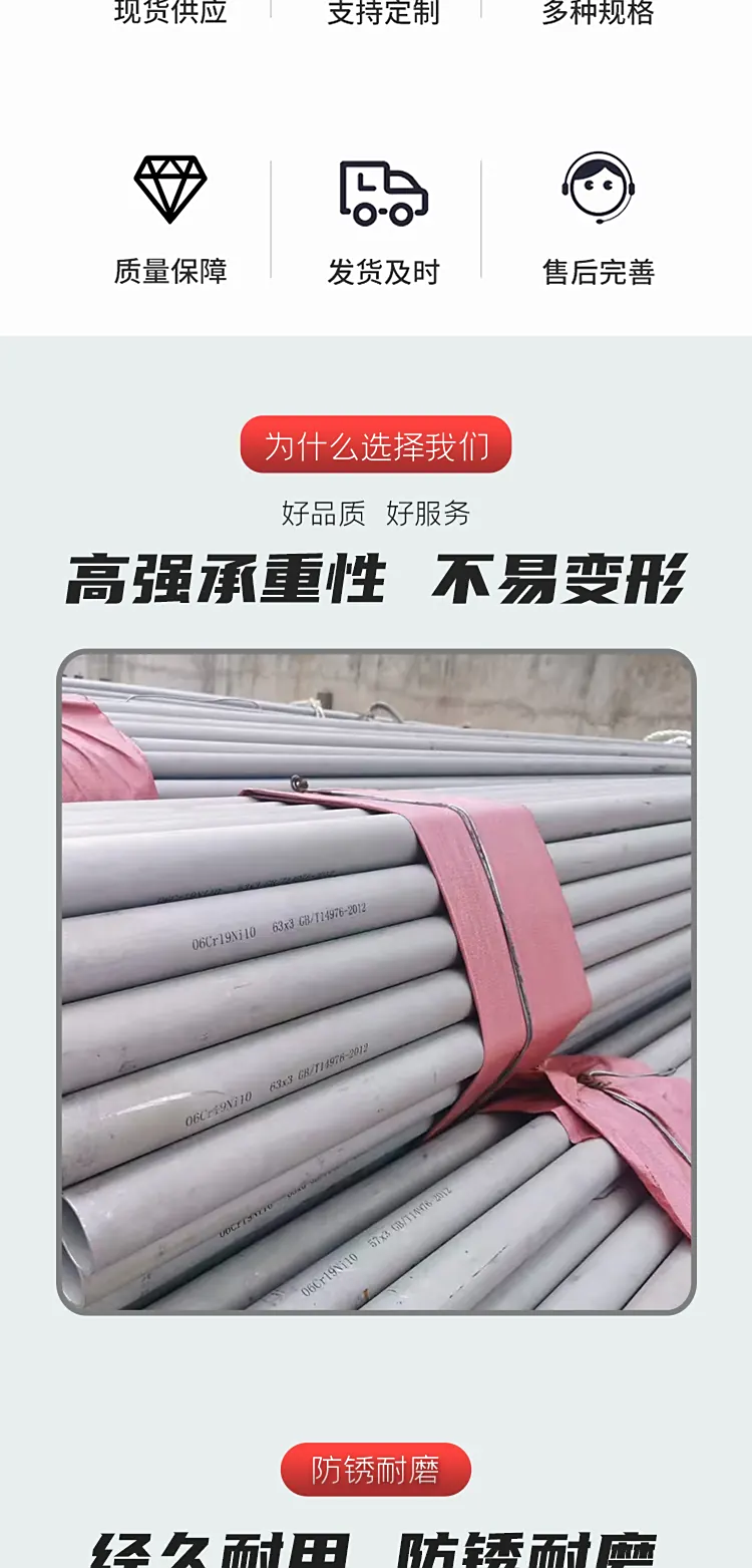 304L<a href=http://www.tjtgbxgg.com/bxgg/ target=_blank class=infotextkey>不锈钢管</a>